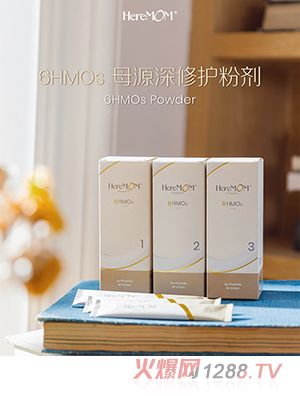HereMOM6HMOs母源深修護(hù)粉劑