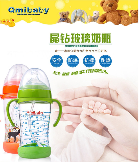 Qmibaby嬰兒高硼硅玻璃寬口徑奶瓶