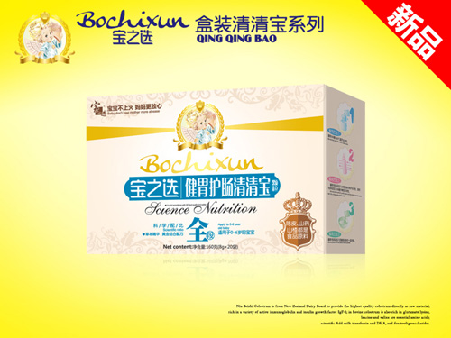 寶之選健胃護腸清清寶