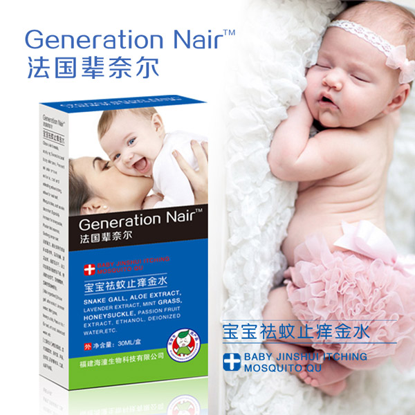 法國(guó)輩奈兒寶寶祛蚊止癢金水