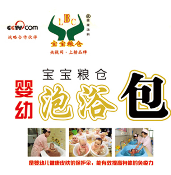 寶寶糧倉(cāng)嬰兒泡浴包
